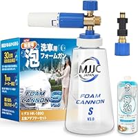 Amazon | MJJC 洗車 フォームガン 高圧洗浄機【第3世代
